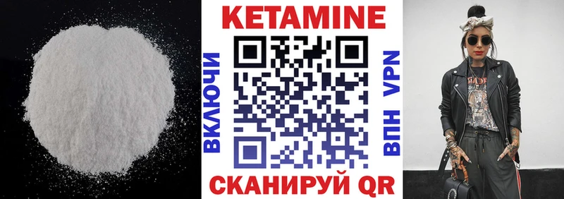 КЕТАМИН ketamine  наркота  Краснознаменск 